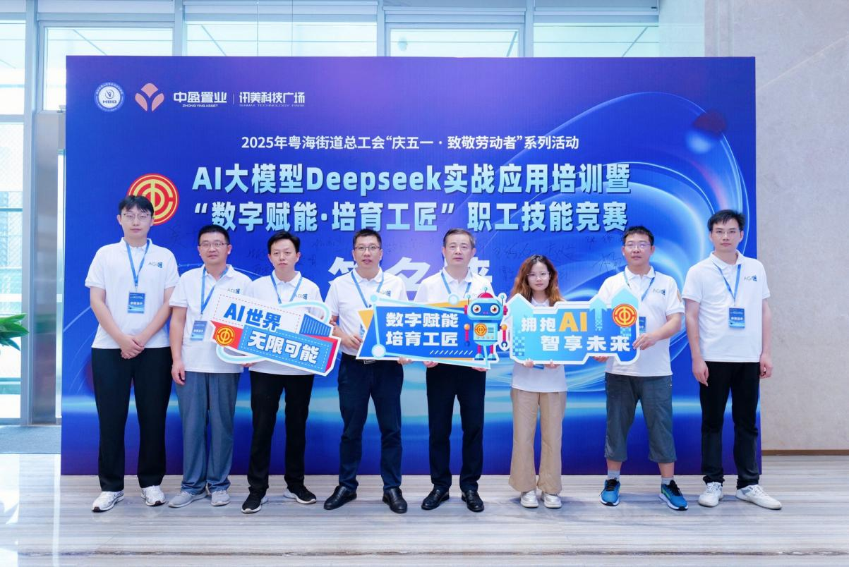 乐天堂FUN88集团总部职工荣获AI大模型实战应用技能竞赛“最佳技术奖”