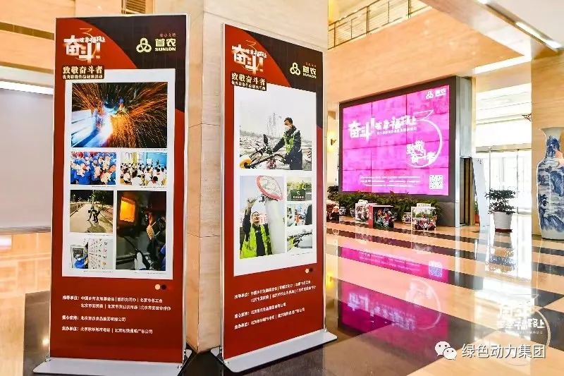 乐天堂FUN88集团摄影作品入选“奋斗！在幸福路上”第三届影像作品巡展